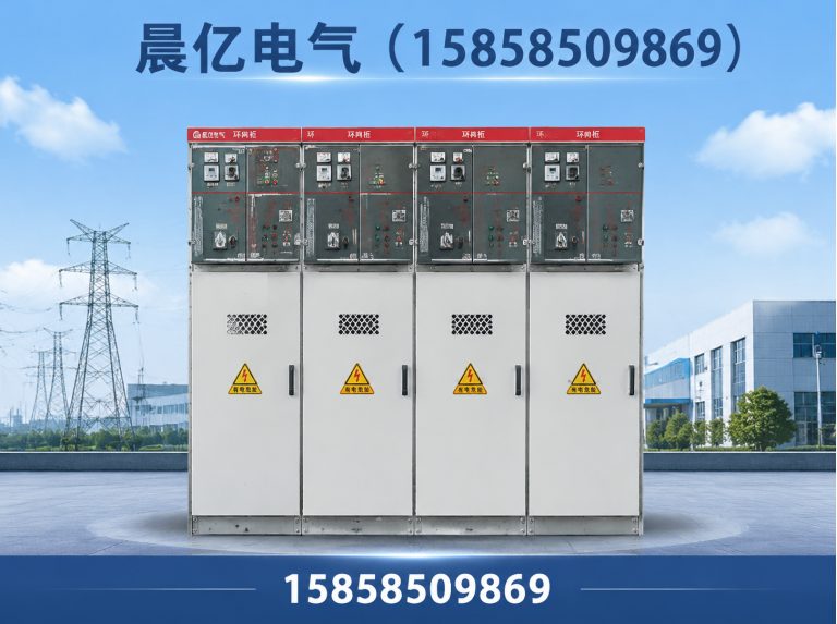 永嘉县环网柜展示图